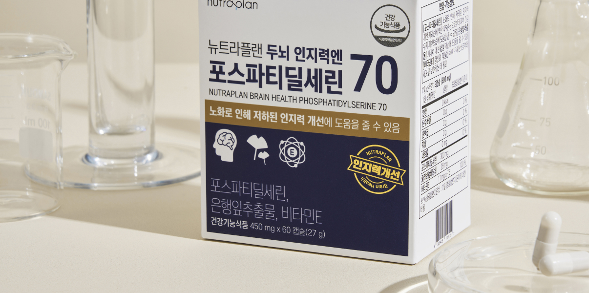 뉴트라플랜 이미지1