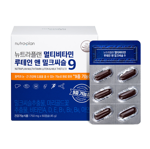 멀티비타민 루테인 앤 밀크씨슬9