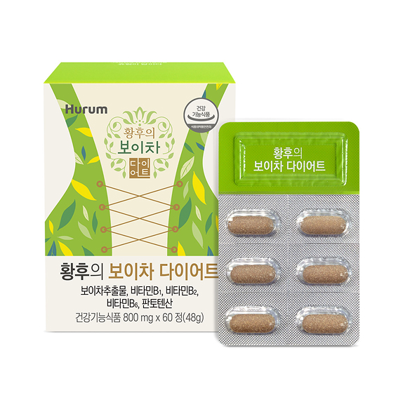황후의 보이차 다이어트