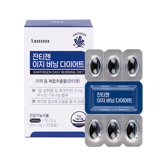 잔티젠 이지버닝 다이어트