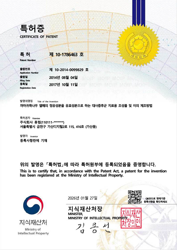 제 10-1786463호