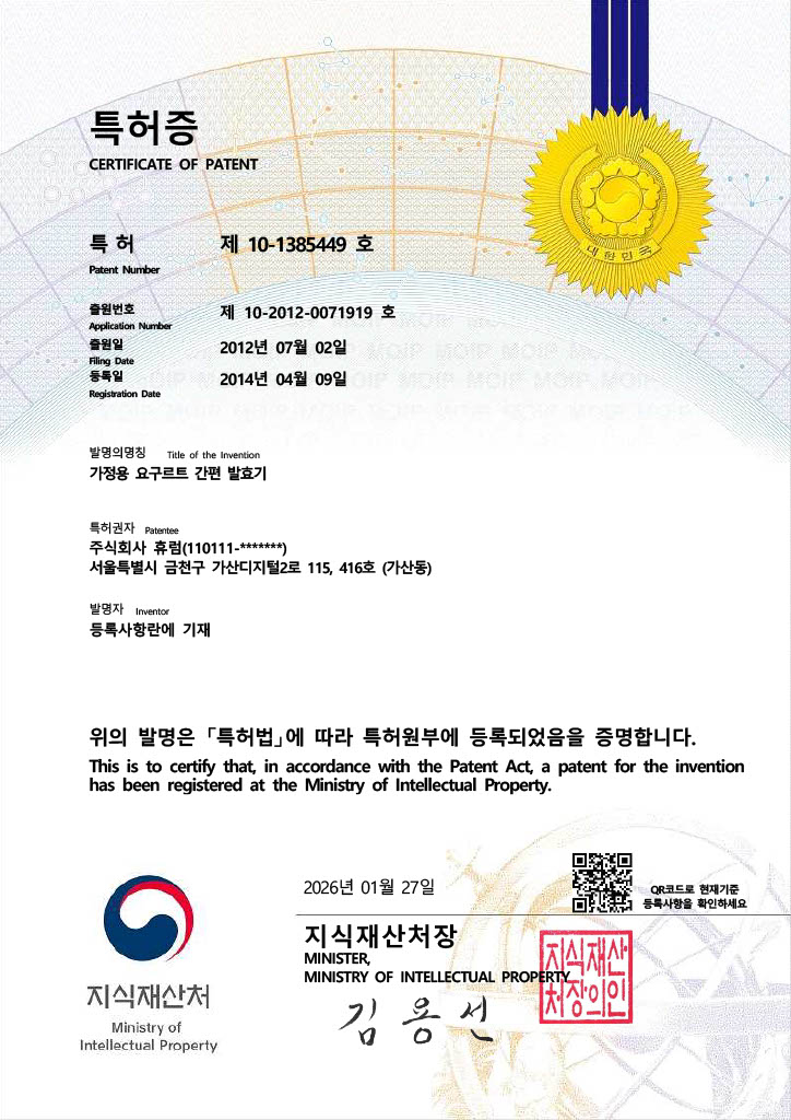제 10-1660421호