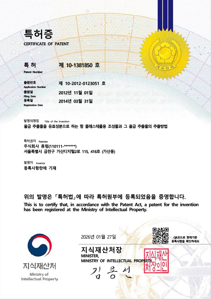 제 10-1535490호