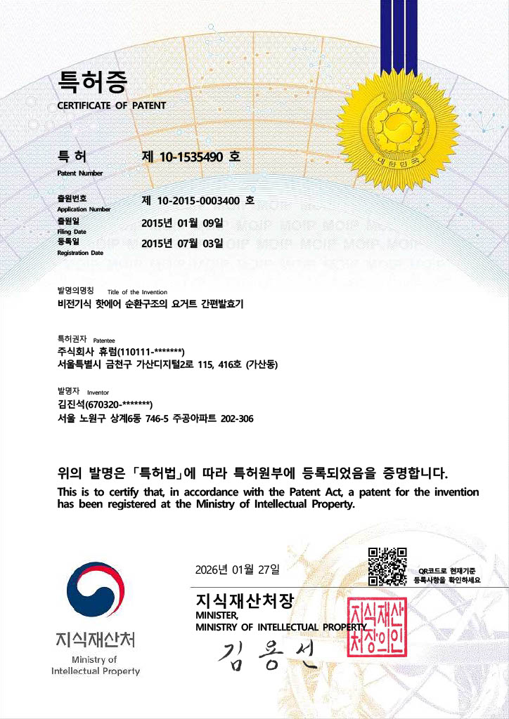 제 10-1120000호