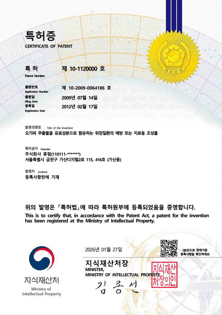 제 10-1381850호